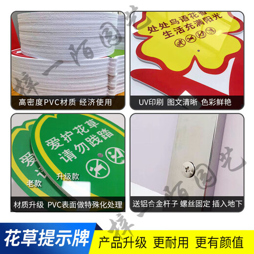 爱护花草提示牌花草牌草地标识牌花草牌标识牌绿化带标识牌菜园插 GP-04(表面覆水晶+立杆) 30x40cm