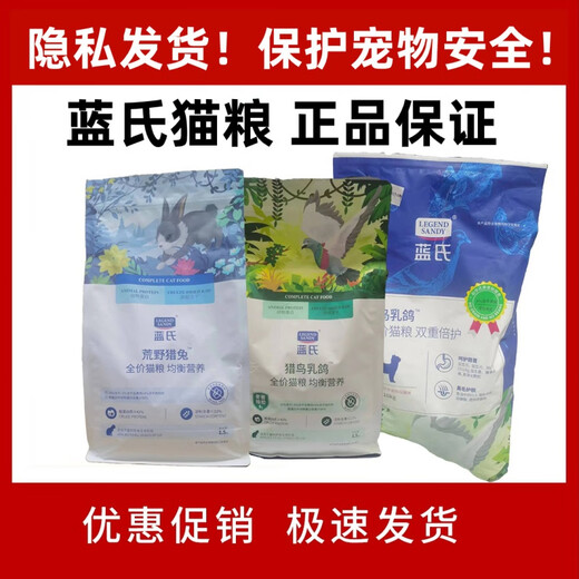 Lan's Anti-counterfeiting Lan's Squab Pigeon Rabbit Meat Cat Food Freeze-Dried Raw Bone Meat Full Price Adult and Kitten Fattening General Cat Food Squab (50g*26) 2.6Jin Jin equals 0.5kg Date Fresh In Stock
