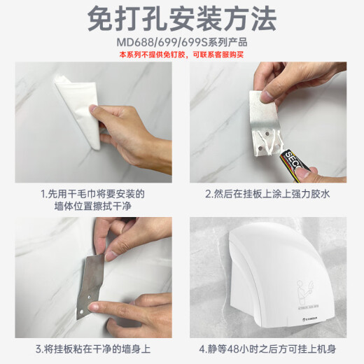 莫顿（MODUN） 全自动感应烘手器烘手机商用卫生间干手机智能家用干手器烘干机 MD-688白色单热
