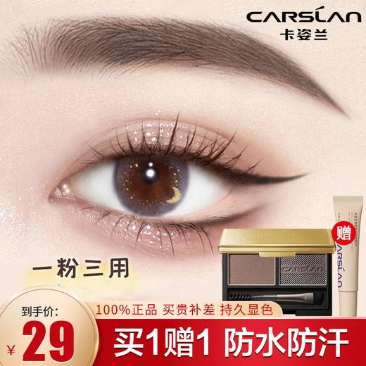 Carslan Women's Eyebrow Powder Waterproof and Sweatproof Brush Two-Color Beginner's Eyebrow Pencil Does Not Fade, is Natural, Long-Lasting, and Not Easy to Smudge 01# Warm Tea (Light Brown + Dark Brown)