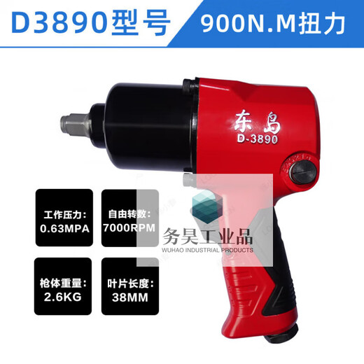 Dongdao Fuerte neumático pequeño cañón de viento 1/2 llave de viento grande reparación de automóvil