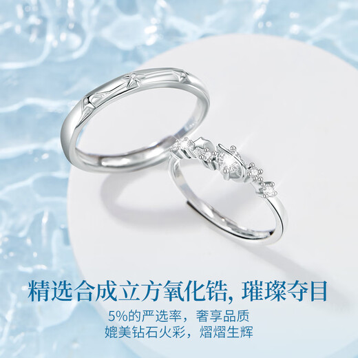 Lao Fengxiang's pure silver couple rings, men's and women's confession rings, marriage proposals, living mouth jewelry, Valentine's Day birthday gifts for girlfriends and wives, starry sky couple rings + custom engraving