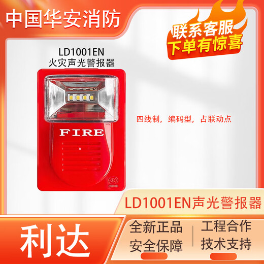 LIDA -Rauchsensor LD3000en/C codiertes Lida Manual Fire Fire am Alarmknopf LD2003EN/DH9272 (6.35 Stecker) Telefonverlängerung