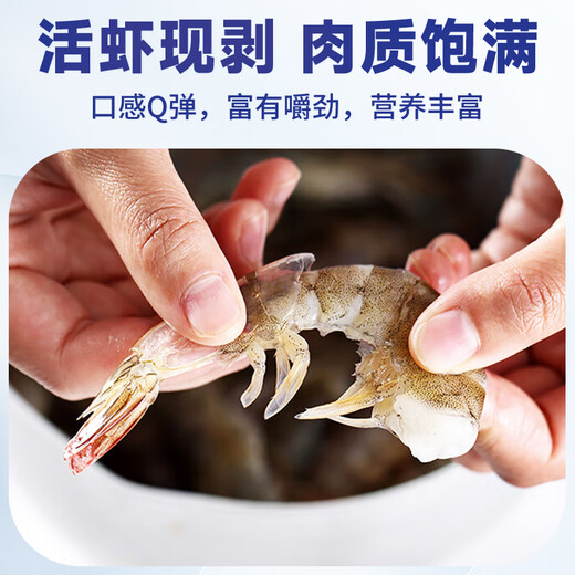 Fishing Travel Notes Fresh Frozen Jade Raw Shrimps Net weight 1.7Jin Jin is equal to 0.5kg 180-240 fresh green shrimps peeled alive