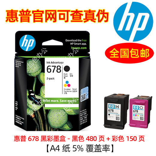 Original HP 678 Ink Patrone HP2648 4648 4518 1518 2548 2515 3548 Drucker 678 Schwarzer Farbset/Schwarz 480 Seiten + Farbe 150 Seiten