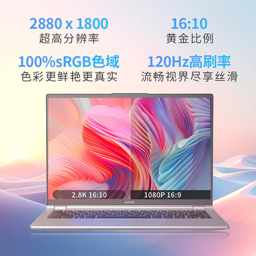 紫光（UNIS）极14 2024旗舰新品13代酷睿标压i7-13620H 高性能AI轻薄设计高端办公手提笔记本电脑 16G内存丨2TB固态【高能升级版】 120Hz高刷 2.8K高清屏 高色域