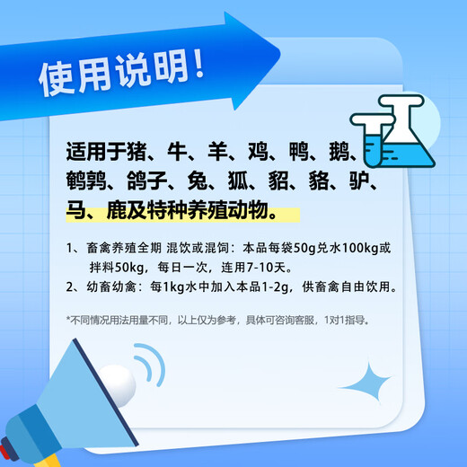 Compound multidimensional glucose for veterinary use, pigs, cattle, sheep, chickens, ducks, geese, pigeons, quails, rabbits, young poultry, eggs, pregnant livestock, dairy livestock, 1 bag of multidimensional glucose (50g/bag)