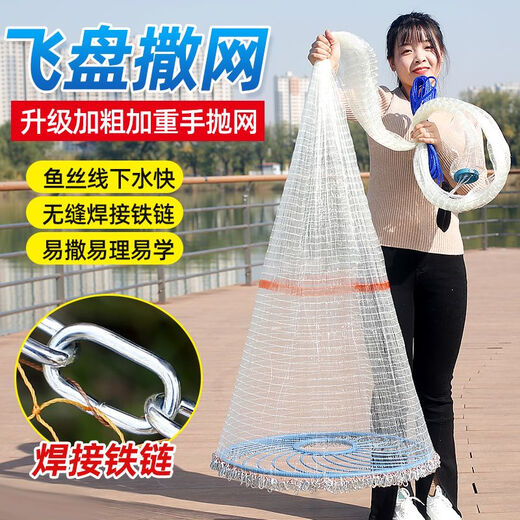 Bai Chao Frisbee type net new fishing net to catch fish American fishing net beginners entry fishing net fishing net tire line-1 finger-model 600-3.0 meters high novice iron chain style