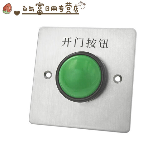 
XMSJ outdoor waterproof access control switch panel self-reset 86 type door button narrow long column opening long strip type + bottom box z3519d2w (size 90 e