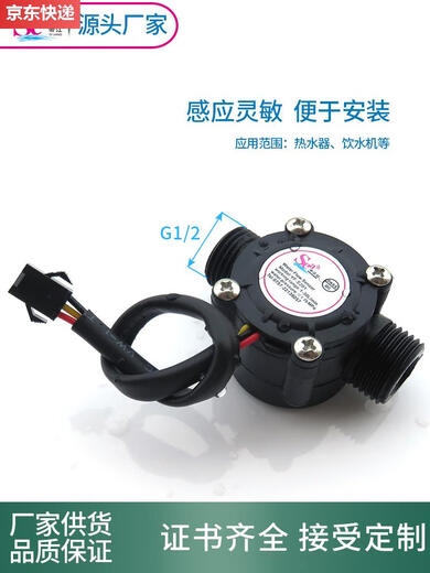 科至途定制YFS201水流量传感器4分管霍尔流量计N15流量计 可配485通 S201黑色陶瓷轴3524V