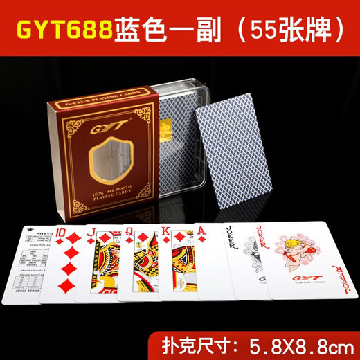 京濮飞塑料扑克牌双面磨砂防折可水洗金艺牌加厚耐磨桥牌 GYT689红色1副
