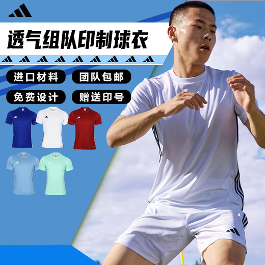 阿迪达斯（adidas） 天朗足球阿迪达斯运动透气比赛光板团队印制组队足球服JW9917 橙色#JW9922 M