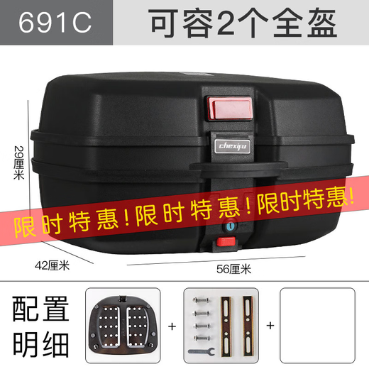 车媳妇电瓶车尾箱125摩托车后备箱踏板车150通用电动车外卖防水后 特惠款691尾箱_黑色_47升