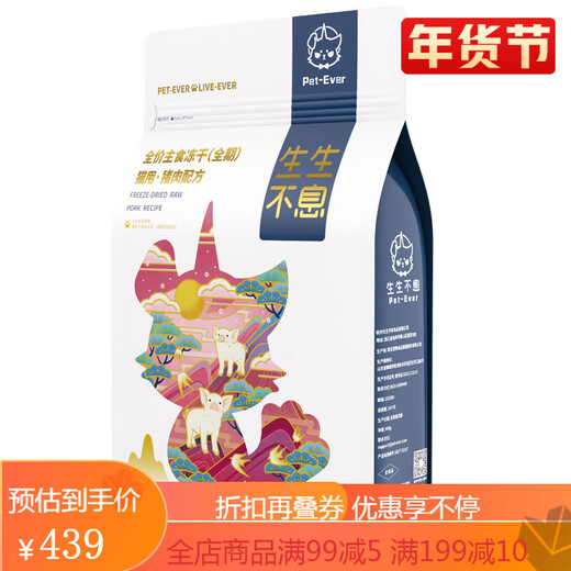 Pet-Ever Pet-Ever cat staple food freeze-dried raw meat and bones 400g Free sample of multiple flavors 0g NEW! Pork 400g free sample 20g