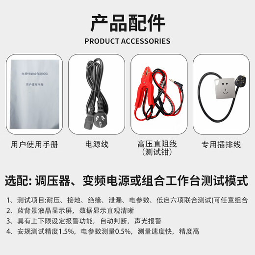 邦测安规综合耐压接地功率泄漏绝缘低压四合一3C认证高压仪器 BC9930