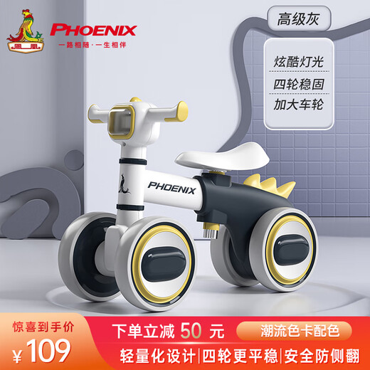 Phoenix (Phoenix) Kinder-Balance-Auto für Kinder von 1–3 Jahren, Allrad-Balance-Auto ohne Pedale, einjähriges Baby-Twist-Auto, Kinder-Schiebeauto, High-End-Grau | Musik und Beleuchtung (für 1-3 Jahre)