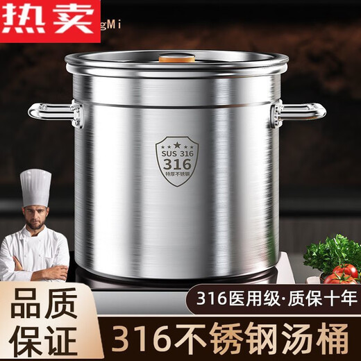 溥畔德国进口品质316不锈钢锅汤桶商用圆桶超厚家用304汤锅带盖大容量 11304不锈钢升级款低价促销