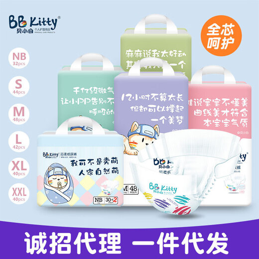 BB Kitty Bei Xiaobai Neugeborenen Baby Windel Ultra dünn atmungsaktive Windelwindel Mann und Frauen Baby-Windelhosen Hersteller 40 Stücke Bei Xiaobai-XXL Größe (hochwertige Ziehhosen