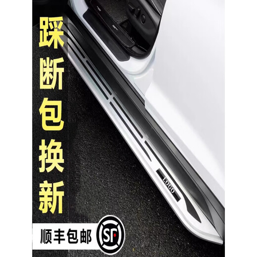 Geely Galaxy L7 pedals Galaxy L7 door side pedals L7 upper and lower pedals are specially thickened for modification. Cruise pedals are thickened. Exclusive car logo. No lights. x pair.