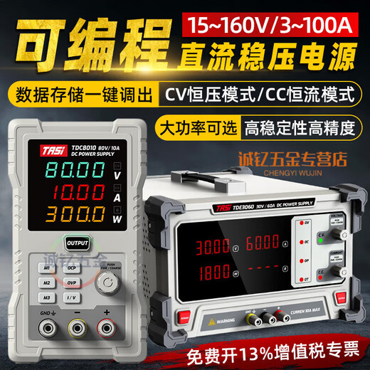 XMSJ可调直流稳压电源30V5A10A大功率开关手机维修可编程数显程控电源 TD1365程控款(36V/5A+9组存
