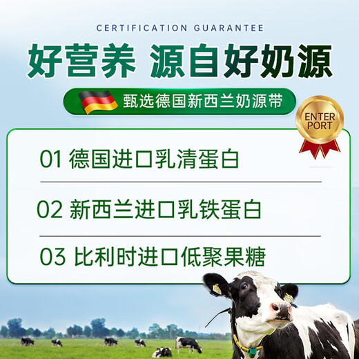 康麦斯【正品保障】儿童乳铁蛋白乳清蛋白粉增强免疫力抵抗力青少年 【买5赠维B*4+试用*5】超值囤货享75折