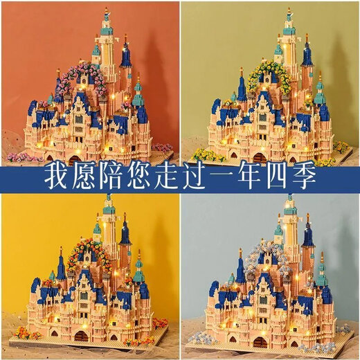 兼容乐高积木永生花微颗粒积木拼装玩具网红送女生生日礼物 花都城堡-迪士尼16783颗粒 亚克力罩+灯光9
