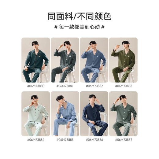 Palando Pajamas de algodón puro para hombres 2024 Nuevo color sólido de manga larga de verano La juventud se puede usar al aire libre para la ropa del hogar 3886 [algodón puro cómodo y se puede usar afuera] 3xl adecuado para [170-190jin [Jin equivale a 0.5 kg]]