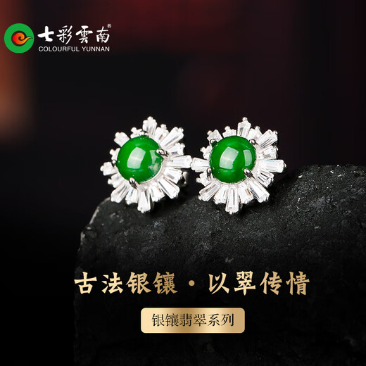 Colorful Yunnan guaranteed price 11.11 jadeite A fully stocked with green S925 silver stud earrings for mom and girlfriend as a gift with certificate, style 2