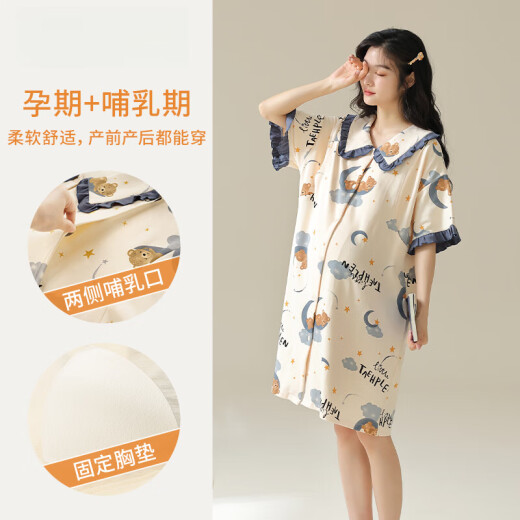 莫代尔带胸垫哺乳睡裙前开扣孕妇睡衣夏季产后月子服医院待产喂奶家居裙 11981[待产裙 方便孕检] XL 适合体重120-140斤