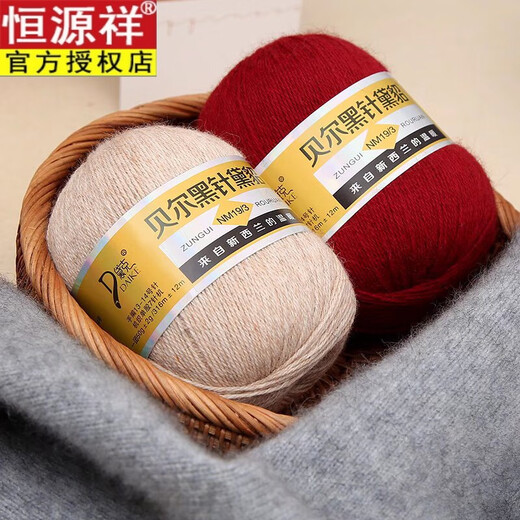 恒源祥冬贝尔黑针黛貂6+6手编新西兰貂绒线中粗羊绒线宝宝机织毛线特级 829豆沙紫