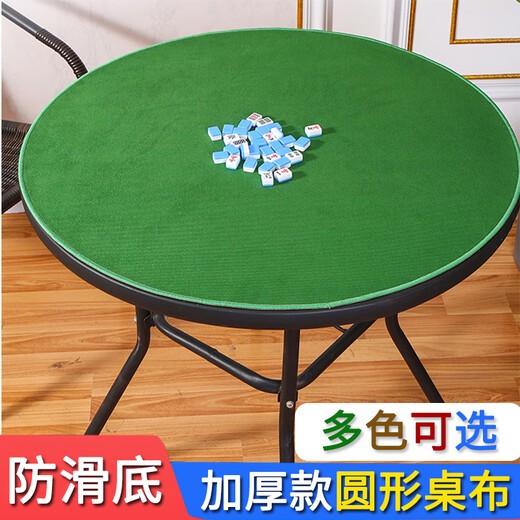 Zhenyue Mahjong tablecloth round table non-slip bottom thickened round tablecloth tablecloth round poker mat playing card game landlord table non-slip bottom round 1.2 meters green thickened crystal velvet