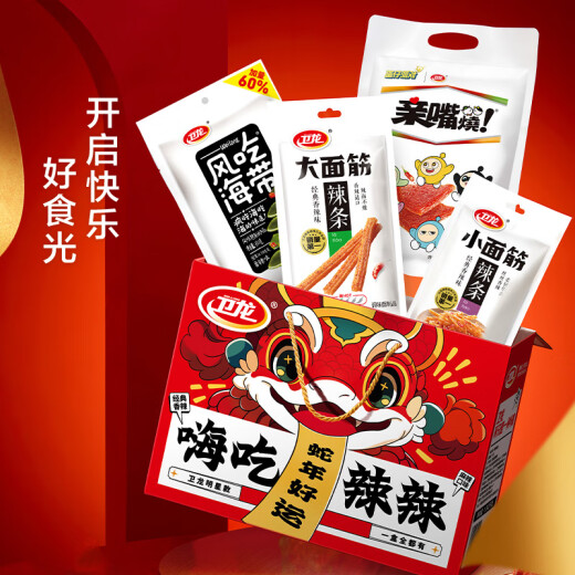 Weilong Spicy Strips Konjac Snacks Gift Pack 1342g Bocadillo casual Regalo de cumpleaños para novia