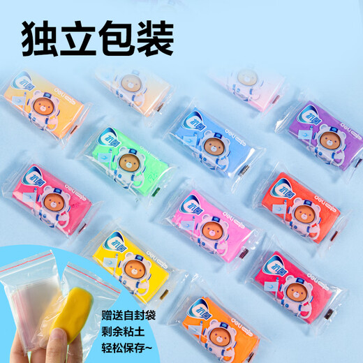 Deli 12 Farben plus 2 kleine Taschen ultraleichter Ton bunte Schlamm Plastil Plasticine Clay Space Sand Handgefertigte DIY-Kunstmaterialien Spielzeug Kindergeburtstag Geschenke Jungen und Mädchen
