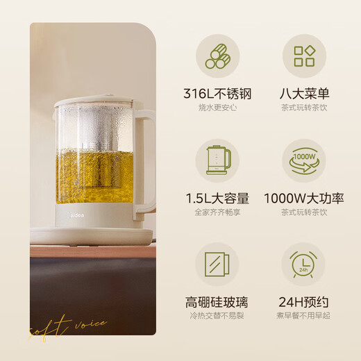 Midea health pot 316L mother and baby material 1.5L fully automatic teapot floral teapot kettle 12h constant temperature multi-stage temperature control tea maker electric kettle YS15TM-Y1