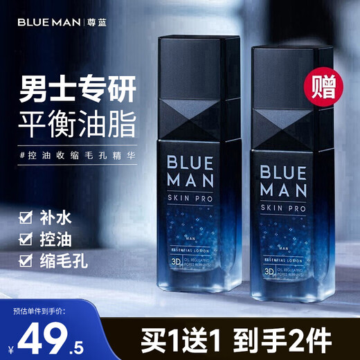 Zunlan Men's Blue Obsidian Essence 30ml reduce los poros dilatados, hidrata y controla la grasa, productos para el cuidado de la piel
