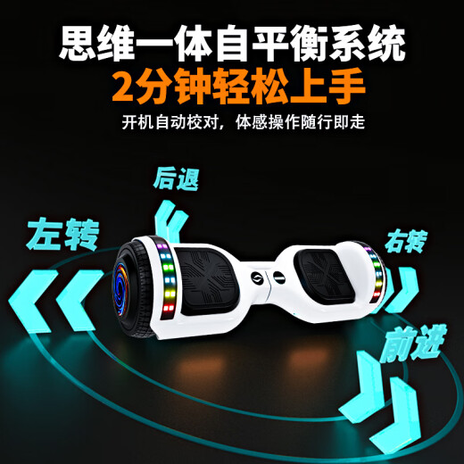 酷乐星儿童平衡车3-6岁成人体感车双轮平衡车6-12岁电动平行车 7吋高配白【蓝牙+防抖+炫光轮】