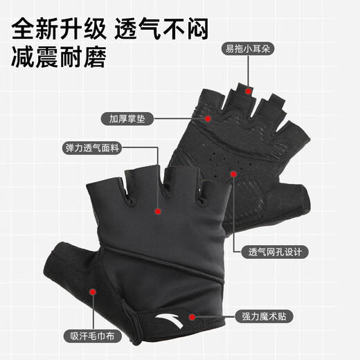 Anta (ANTA) sports gloves, cycling half-finger gloves, warm, shock-absorbing, anti-slip, wear-resistant, iron-pulling equipment fitness training, black M-size
