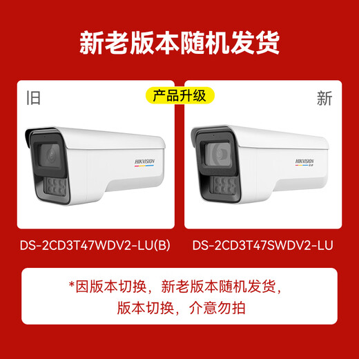 Hikvision Hikvision Camera Supilance Zhen