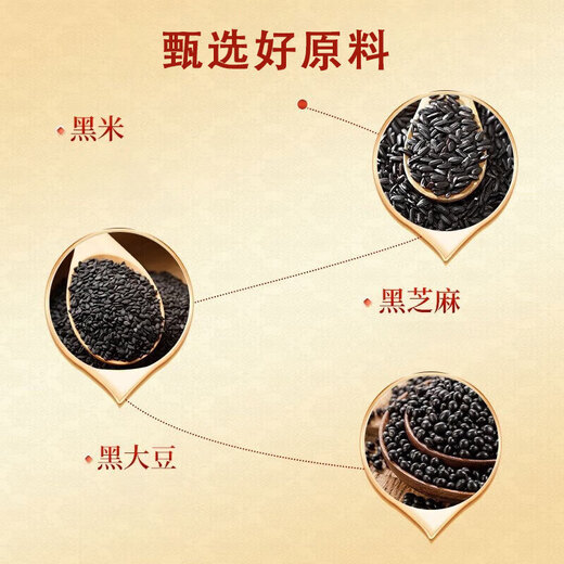 Tongrentang [offiziell] Beijing Tongrentang schwarzer Sesam schwarze Bohnen Walnuss Fünf schwarze Pulver schwarzer Sesam + Schwarz Walnuss + Schwarz Mulberry + schwarzer Reis + Schwarz Bohnen schwarzer Sesam fünf schwarze Pulver schwarzer Sesam Schwarz Bohnen Walnuss fünf schwarze Pulver 500g * 2 Dosen
