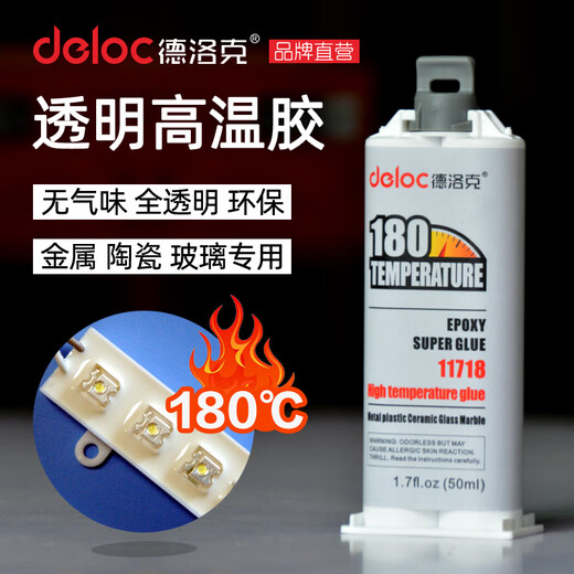 XMSJ Deloke high temperature resistant 280 degrees epoxy resin AB glue strong iron aluminum plastic ceramic wood glue 11762 (transparent)