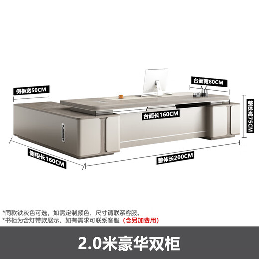 Guiqiu Boss Desk Desk President Desk Simple Modern Panel Executive Desk Supervisor Desk Single General Manager Desk and Chair Combination Total length 2 meters Boss Desk + Luxurious Double Side Cabinets