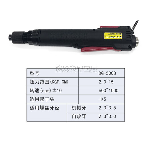 Dige 6008 electric batch DG-5008 brushless electric screwdriver DG3008 fully automatic screw DG4008F DG4008+ power supply