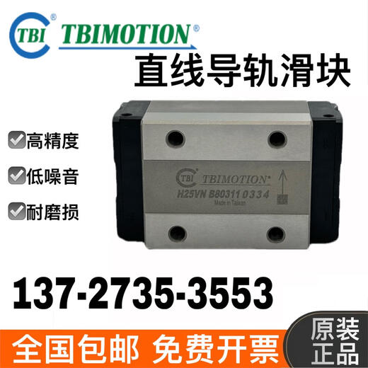 Customized TBI linear guide slider linear bearing H15 H20 H25 H30 H35 H45 H55VN VL TRH30FN others