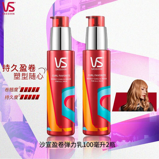 Sassoon elastic curly hair moisturizing and styling without stiff curl dyeing perm set-shaping artifact to improve frizzy women Sassoon elastic curl 200ml