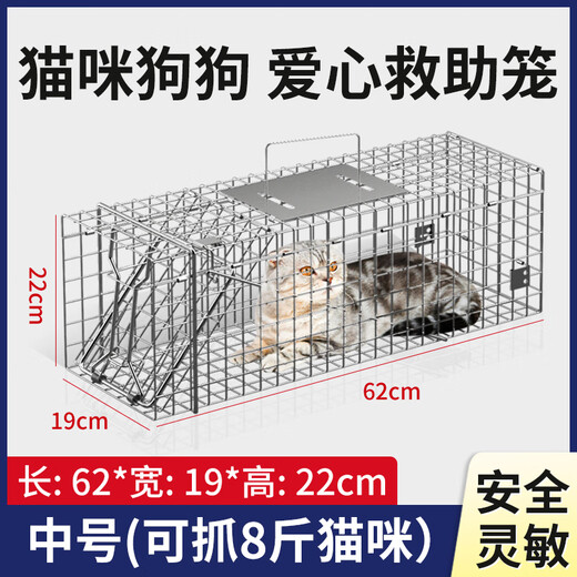 Cat Cage Cat Catching Artifact Automatic Rescue Stray Cat Supermarket Cat Catching Cat Catching Tool Cat Cage Large Folding Galvanized Cat Cage - Medium Size