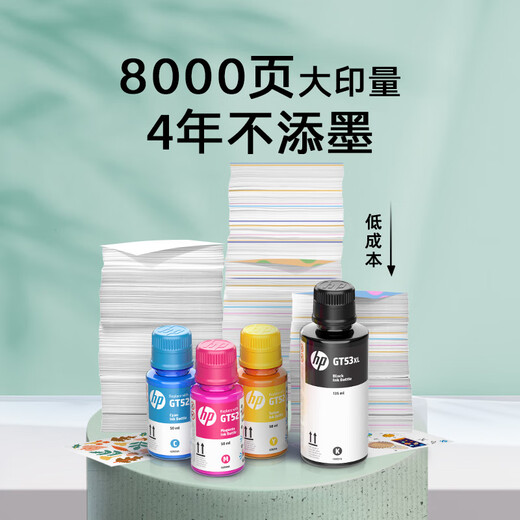 HP 518 continuous color multi-function printer student home inkjet wireless connection photo printing 1 cent per page large print volume refillable ink printing copy scanning
