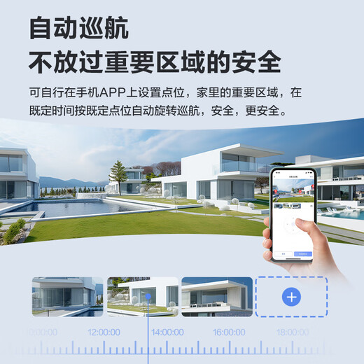 萤石萤石H9c双目摄像头 高清室外摄像头双摄 300万+300万 双画面监控摄像头家用手机远程监控器