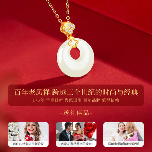 Lao Fengxiang Ping An Buckle Necklace Pure Silver Women's Hetian Jade Pendant Jade Pendant Anniversary Birthday Gift for Girlfriend, Wife, Mom Gift Recommendation Ping An Buckle Necklace* Ultimate Gift Box