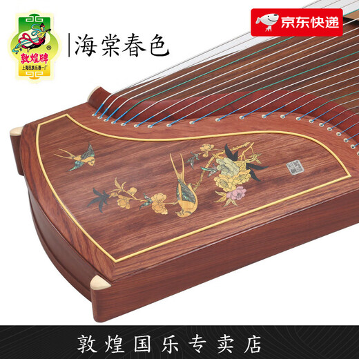 敦煌新品古筝694LC海棠春色特氏古夷苏考级演奏古筝琴 海棠春色