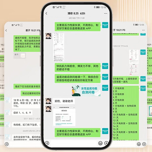麻麻康麻免押租赁多品牌型号产后修复家用盆底肌修复仪康复治疗仪腹直肌 699具体把您的情况发我们推荐合适的方案后再拍